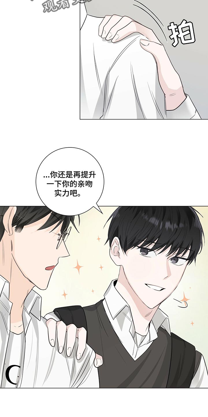 耀眼的光环漫画,第24章：再提升实力吧1图