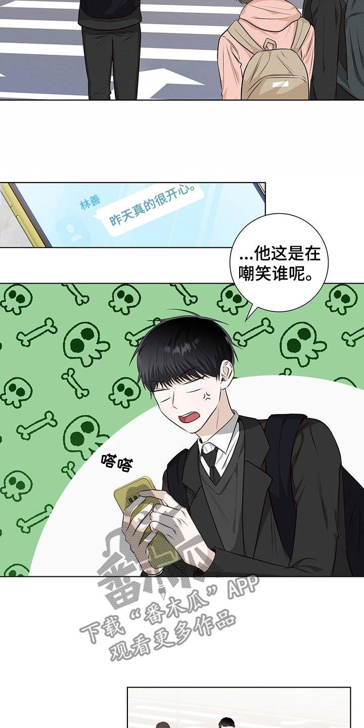 耀眼的光环解释漫画,第82章：做不到2图