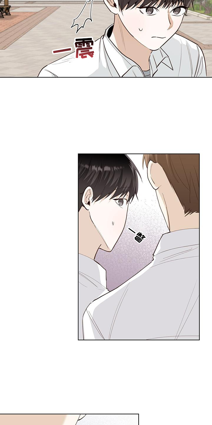 耀眼的光环解释漫画,第95章：事实1图