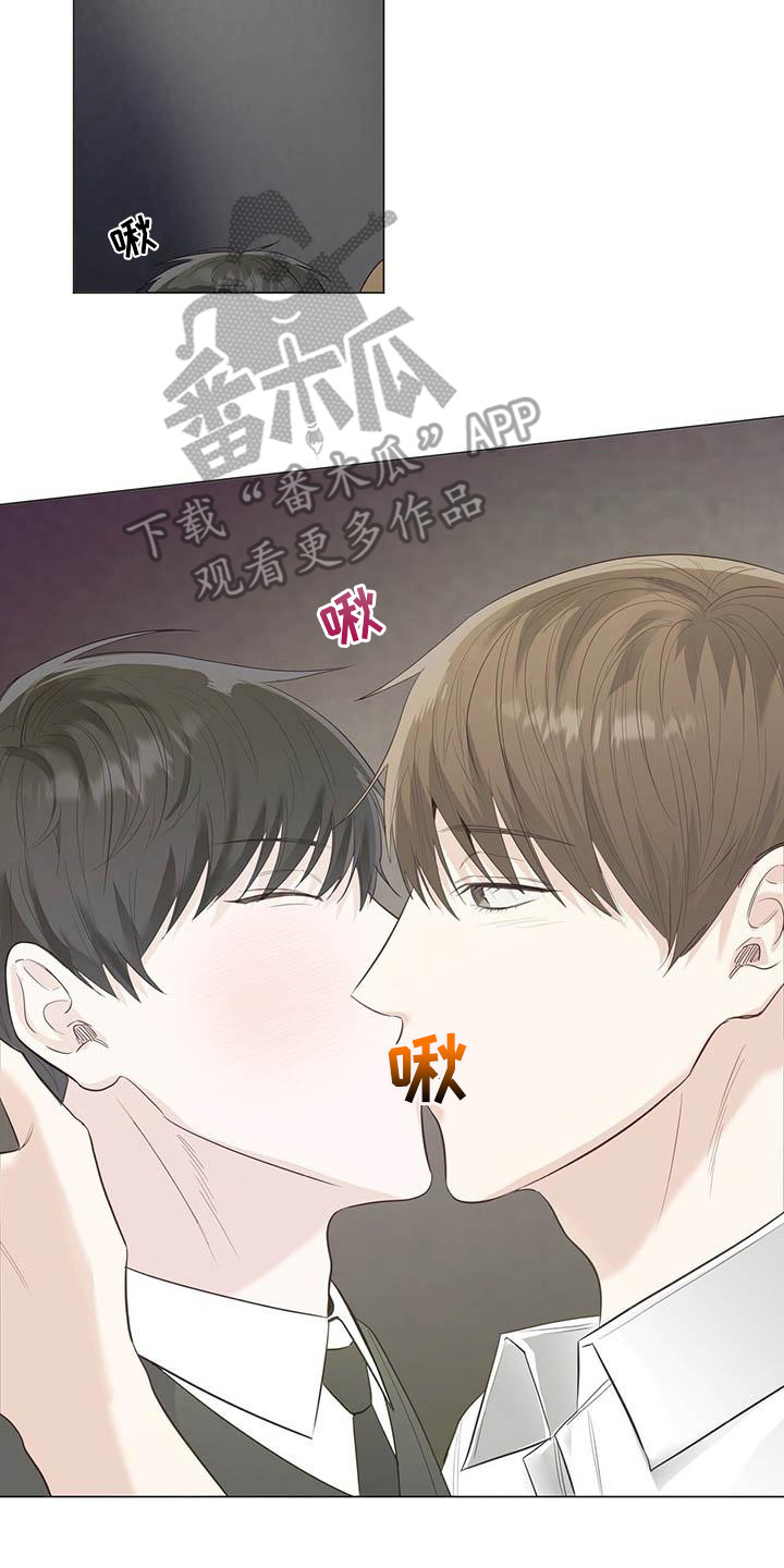 耀眼的光环漫画,第20章：唇膏2图