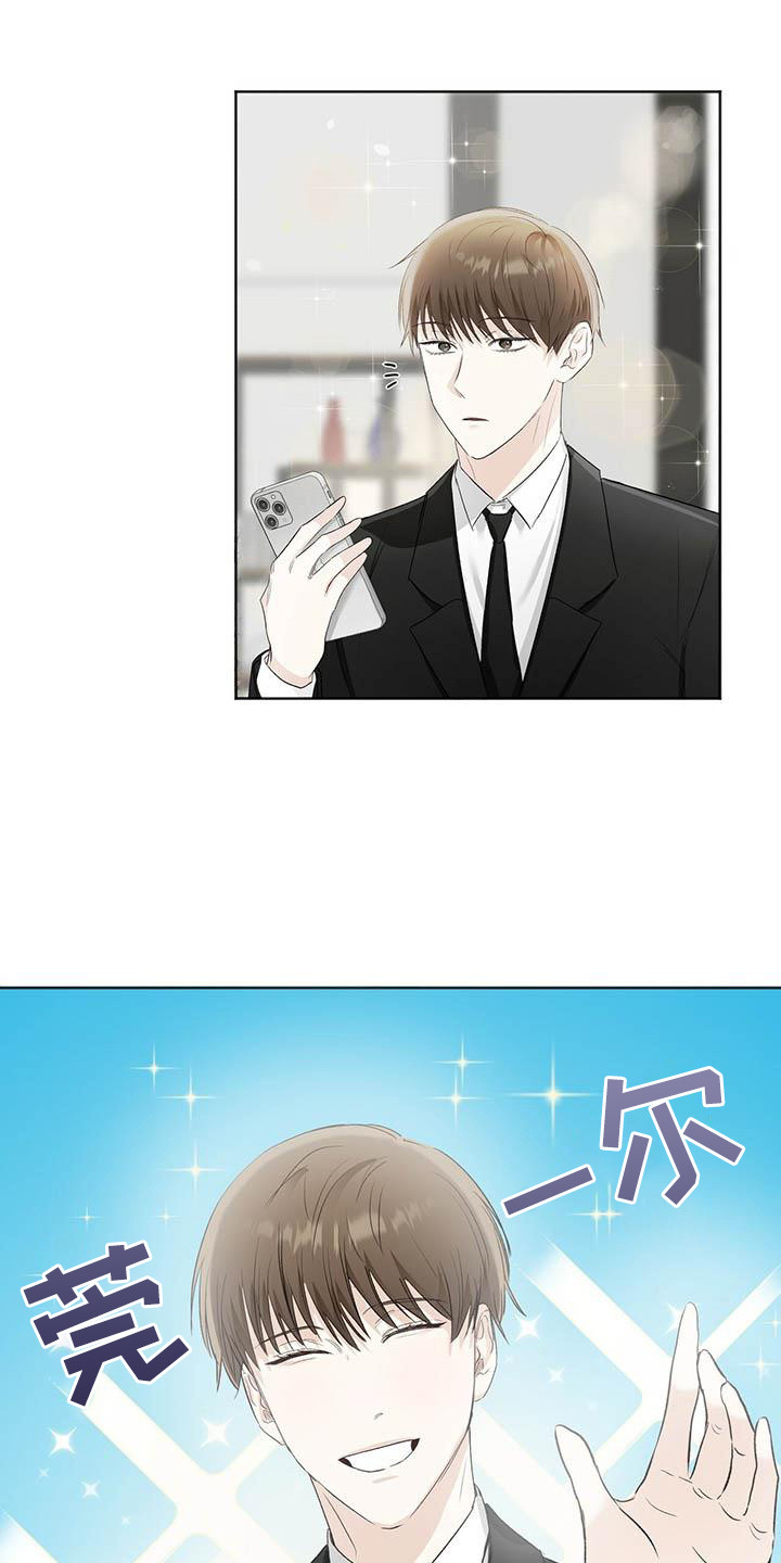 耀眼的光环解释漫画,第8章：有负担2图