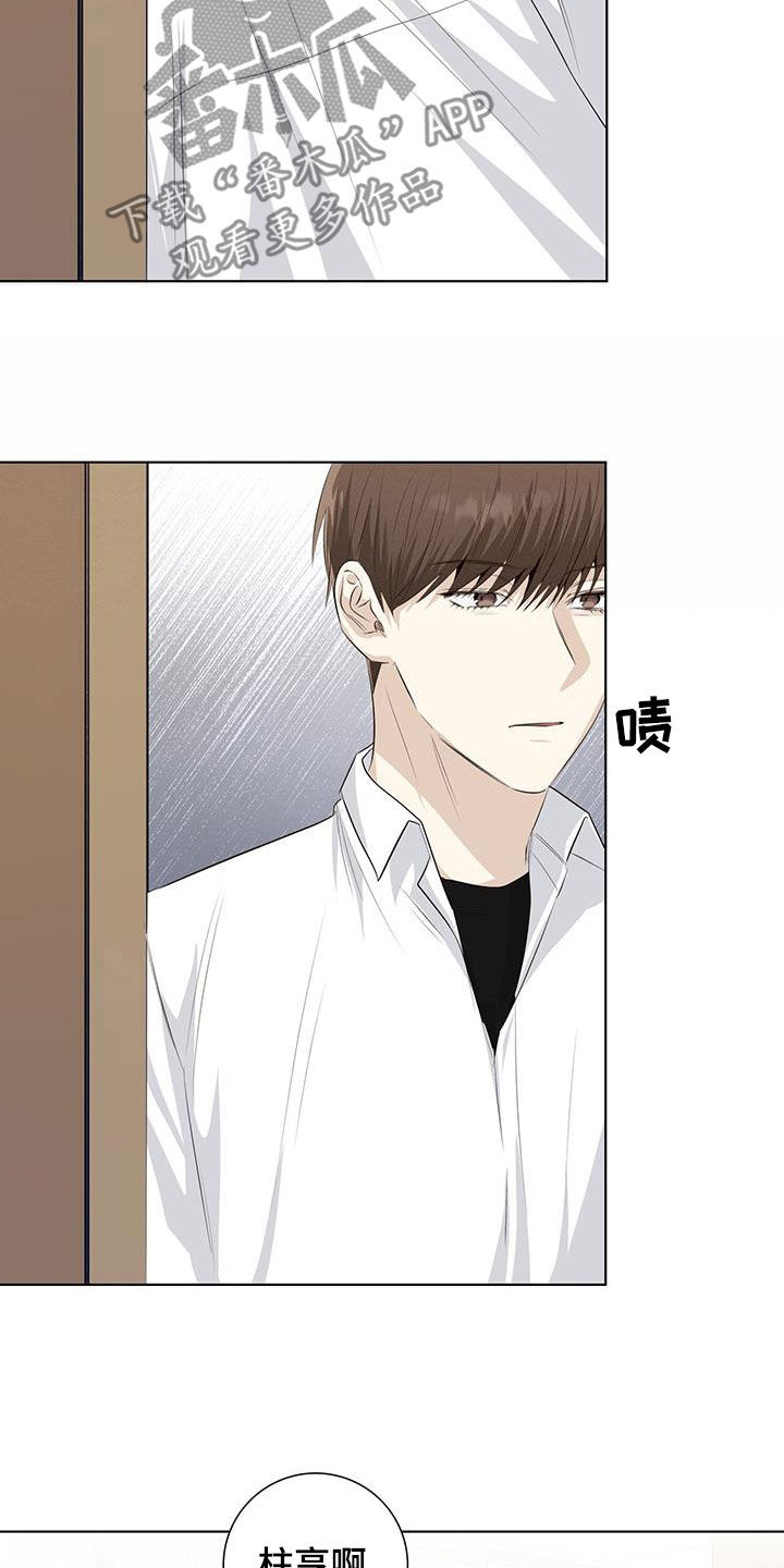 耀眼的光环解释漫画,第68章：看眼色2图