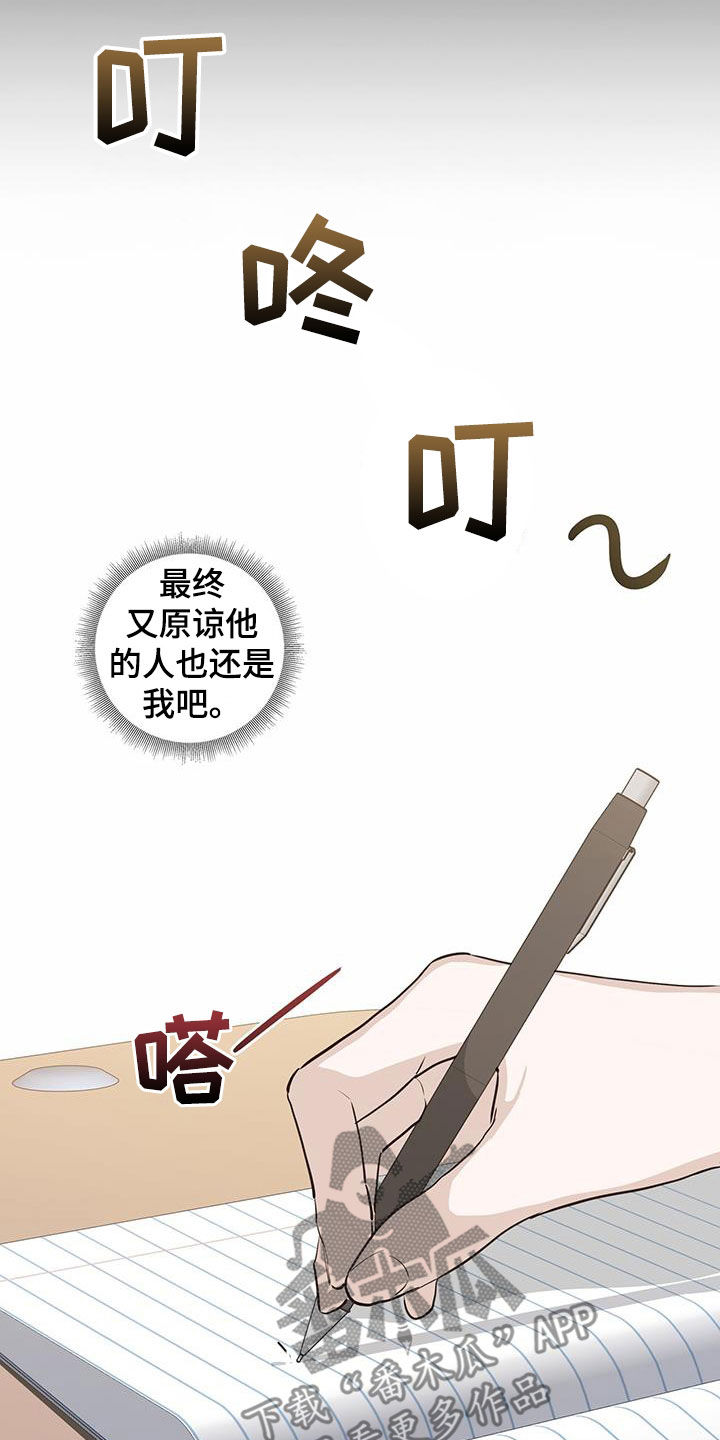 耀眼的光环解释漫画,第68章：看眼色1图