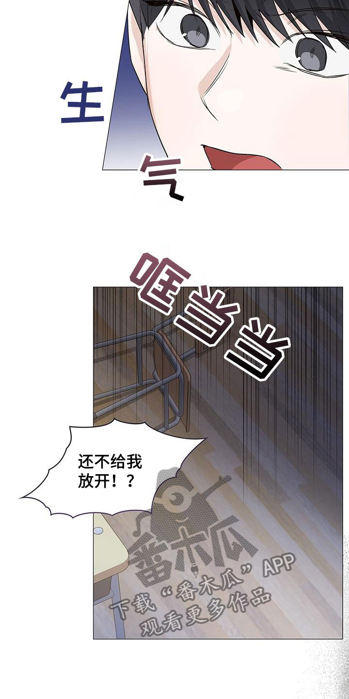 耀眼的光环解释漫画,第60章：逼问2图