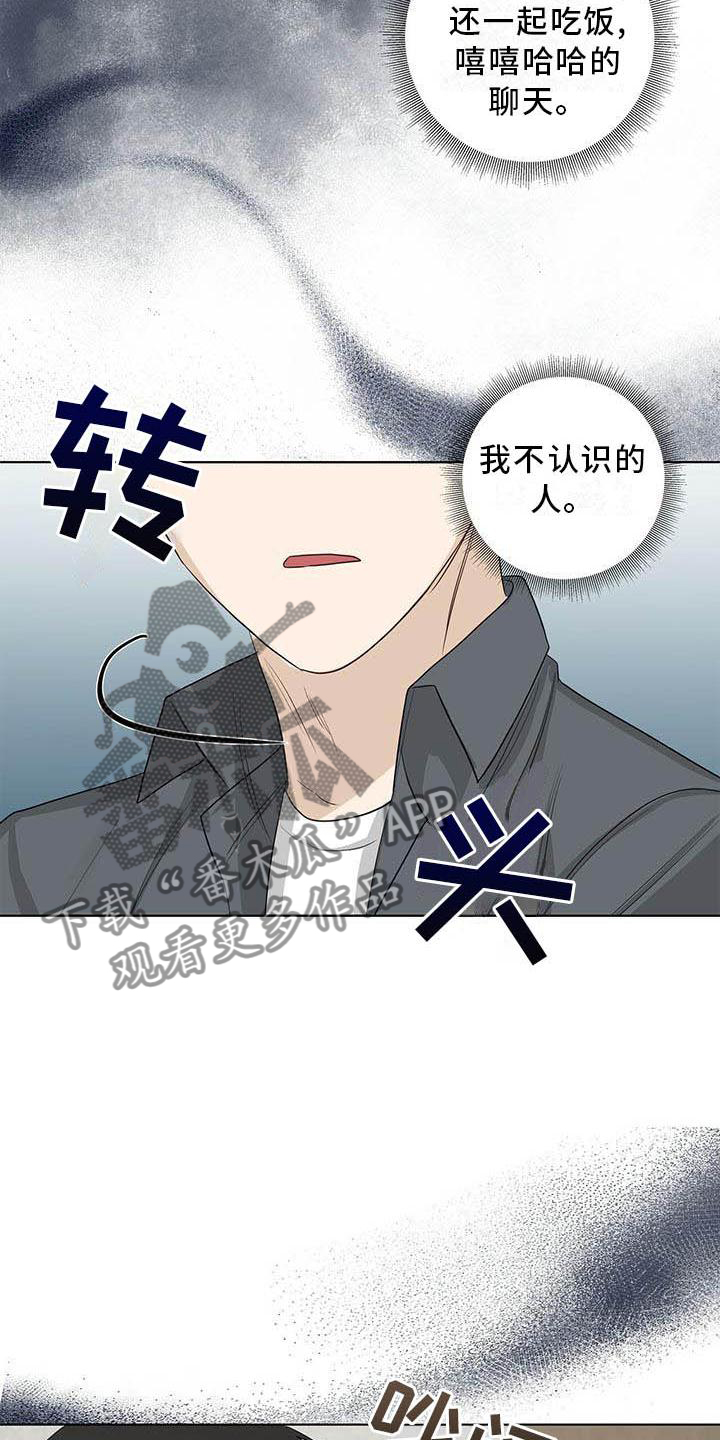 耀眼的光环解释漫画,第36章：电话1图