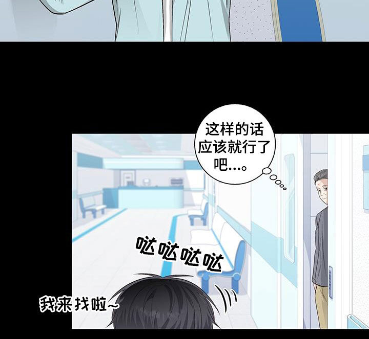 耀眼的光环解释漫画,第58章：爷孙1图