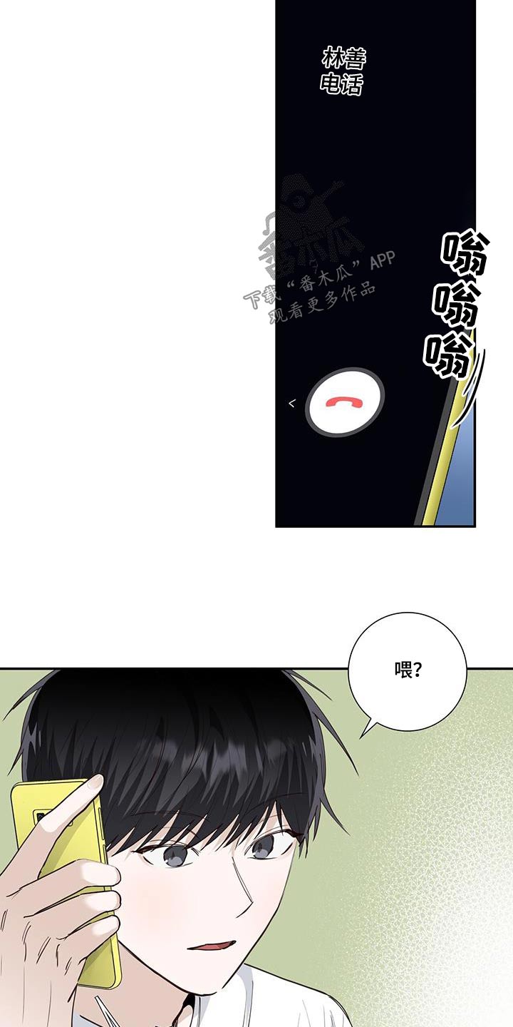 耀眼的光环解释漫画,第88章：如此爽快2图