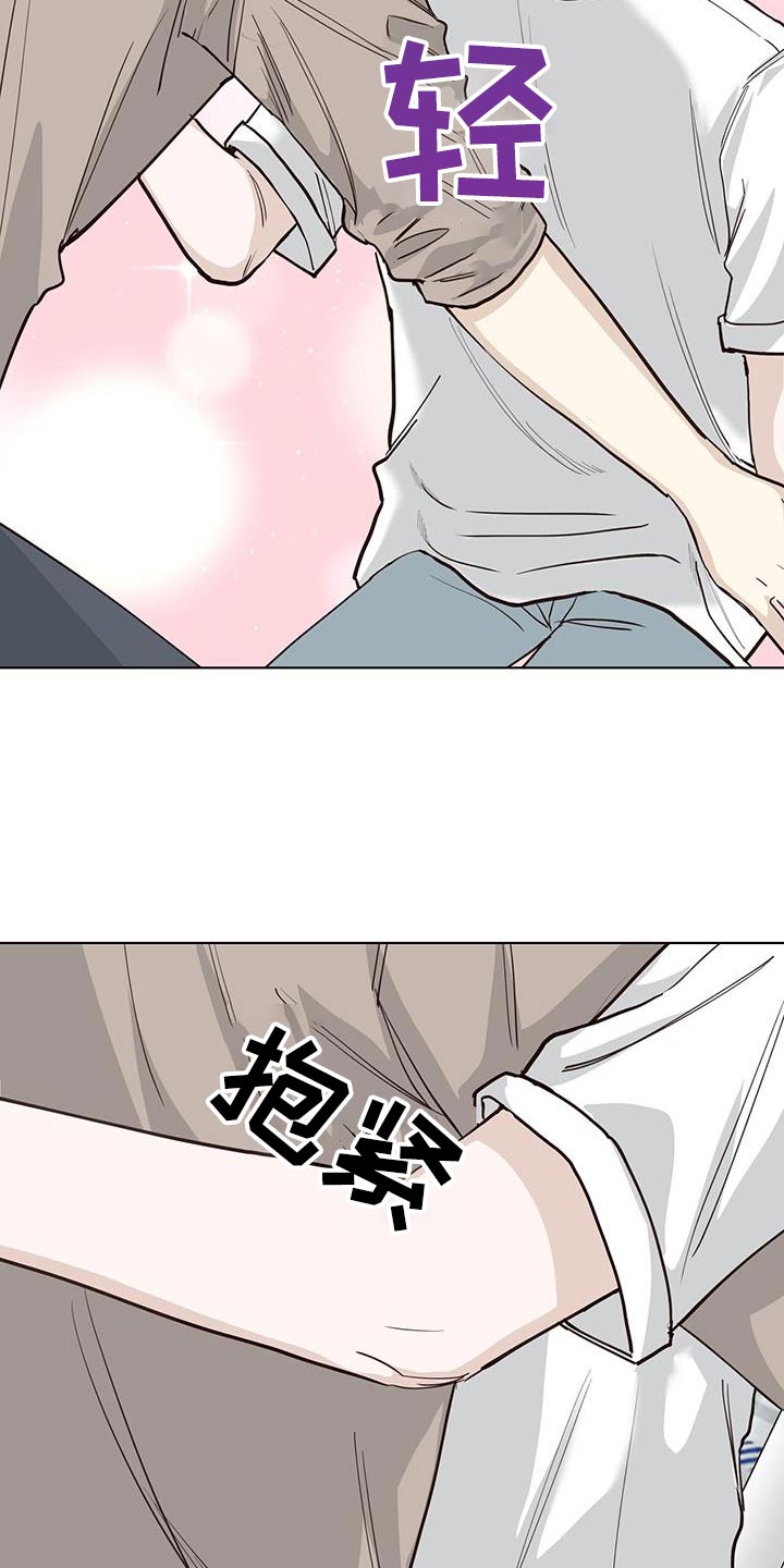 耀眼的光环解释漫画,第90章：进来吧2图