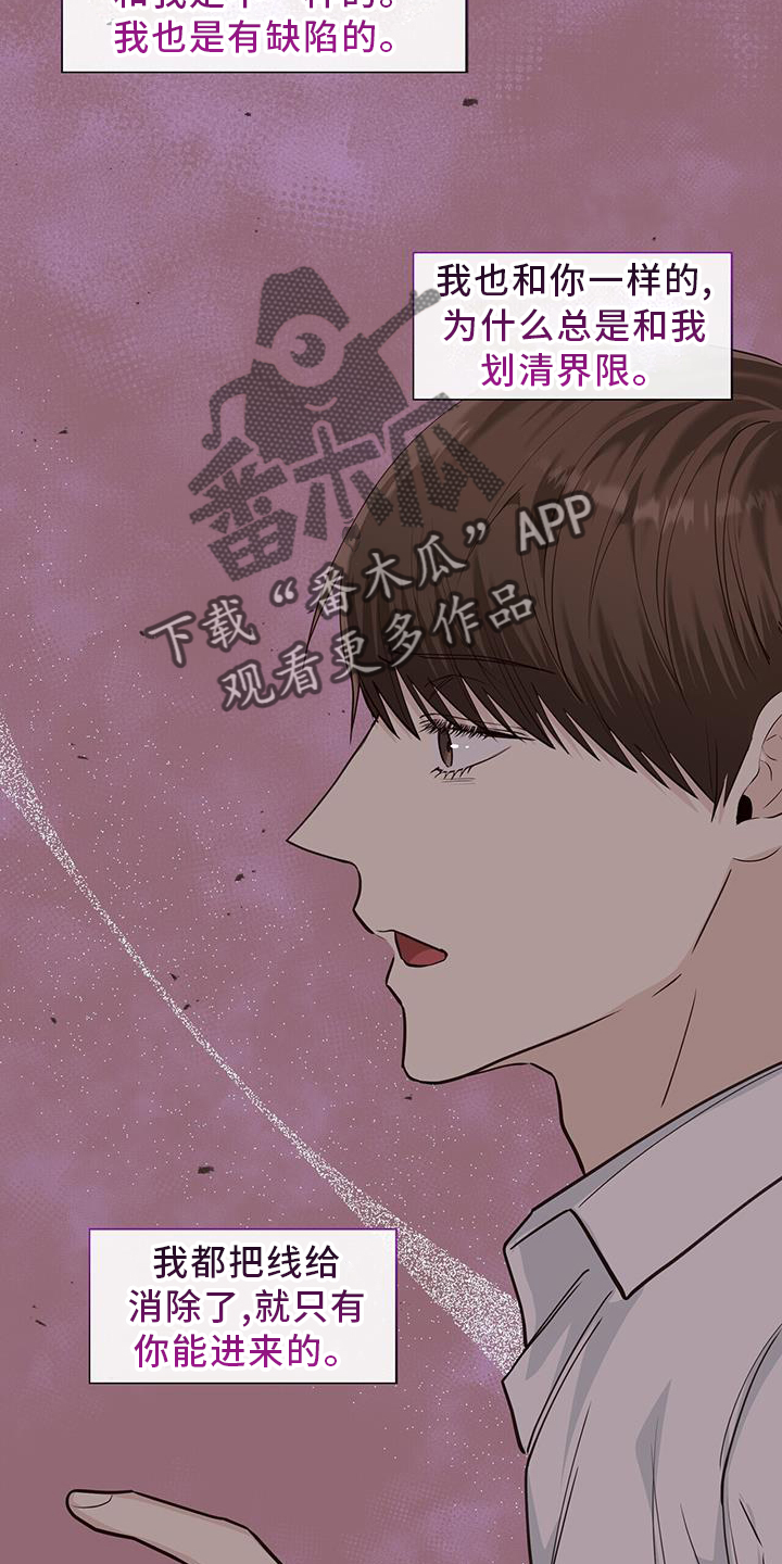 耀眼的光环解释漫画,第95章：事实2图
