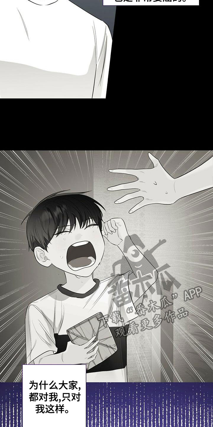 耀眼的光环解释漫画,第47章：执着2图