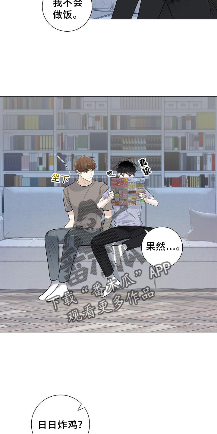 耀眼的光环解释漫画,第66章：邀请2图