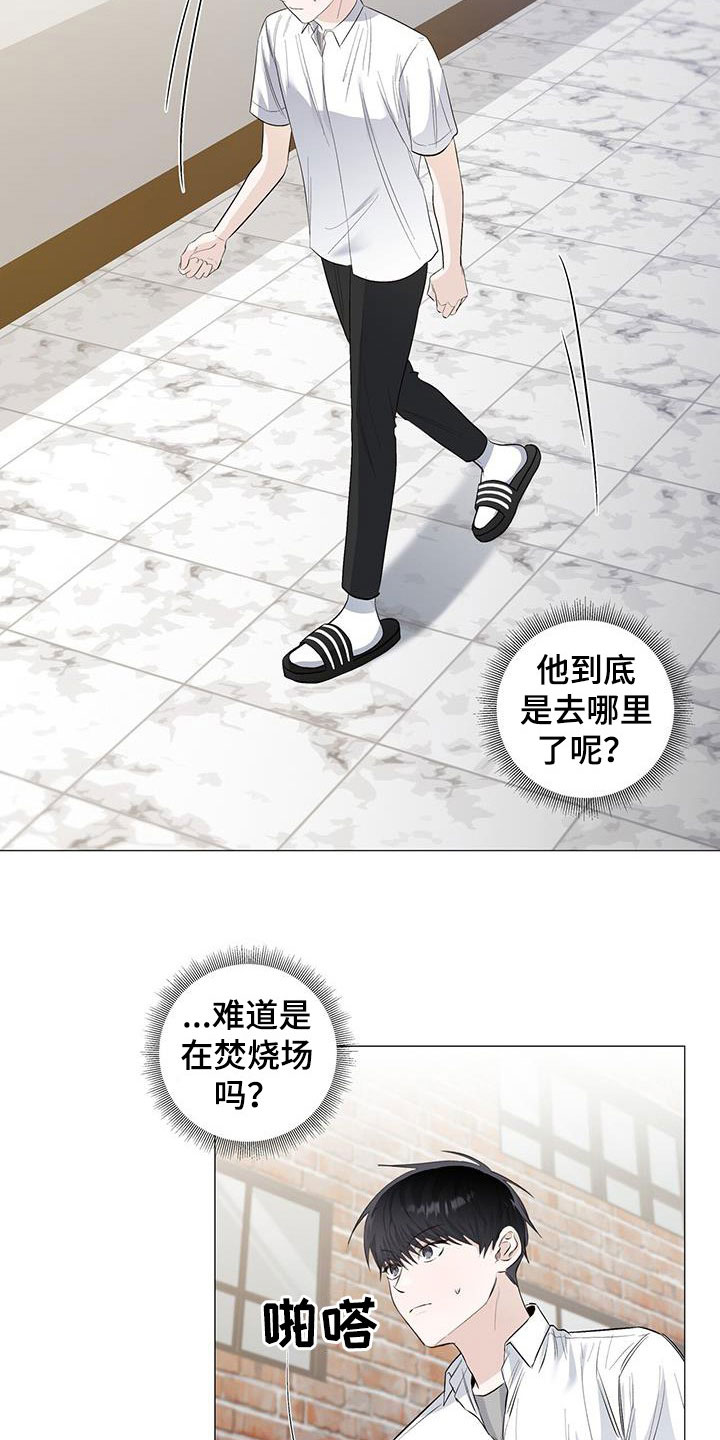 耀眼的光环解释漫画,第61章：心跳加快2图