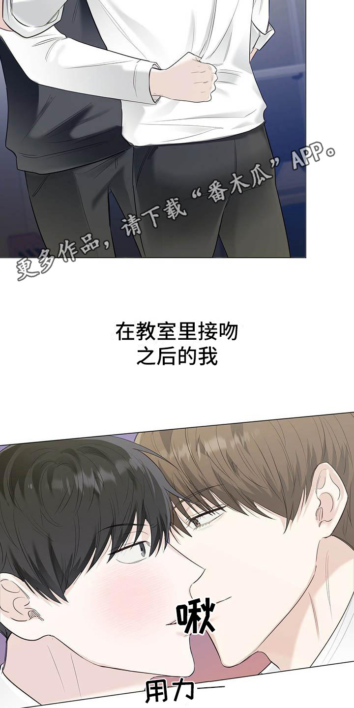 耀眼的光环解释漫画,第20章：唇膏1图
