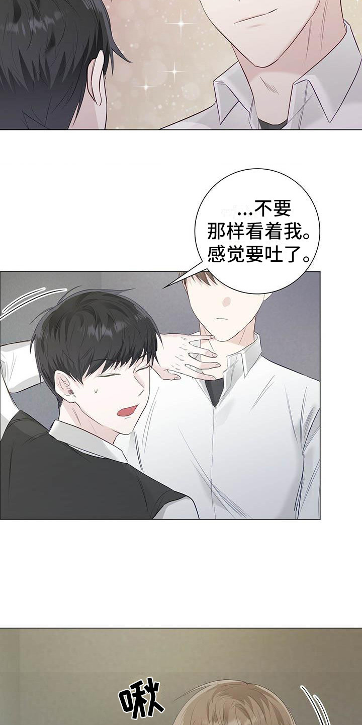 耀眼的光环解释漫画,第20章：唇膏1图