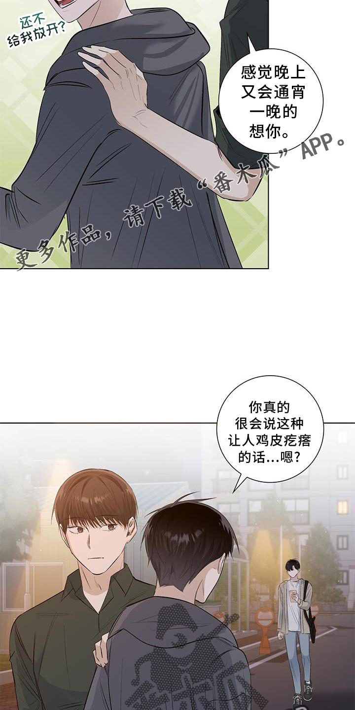 耀眼的光环解释漫画,第65章：耳鸣2图