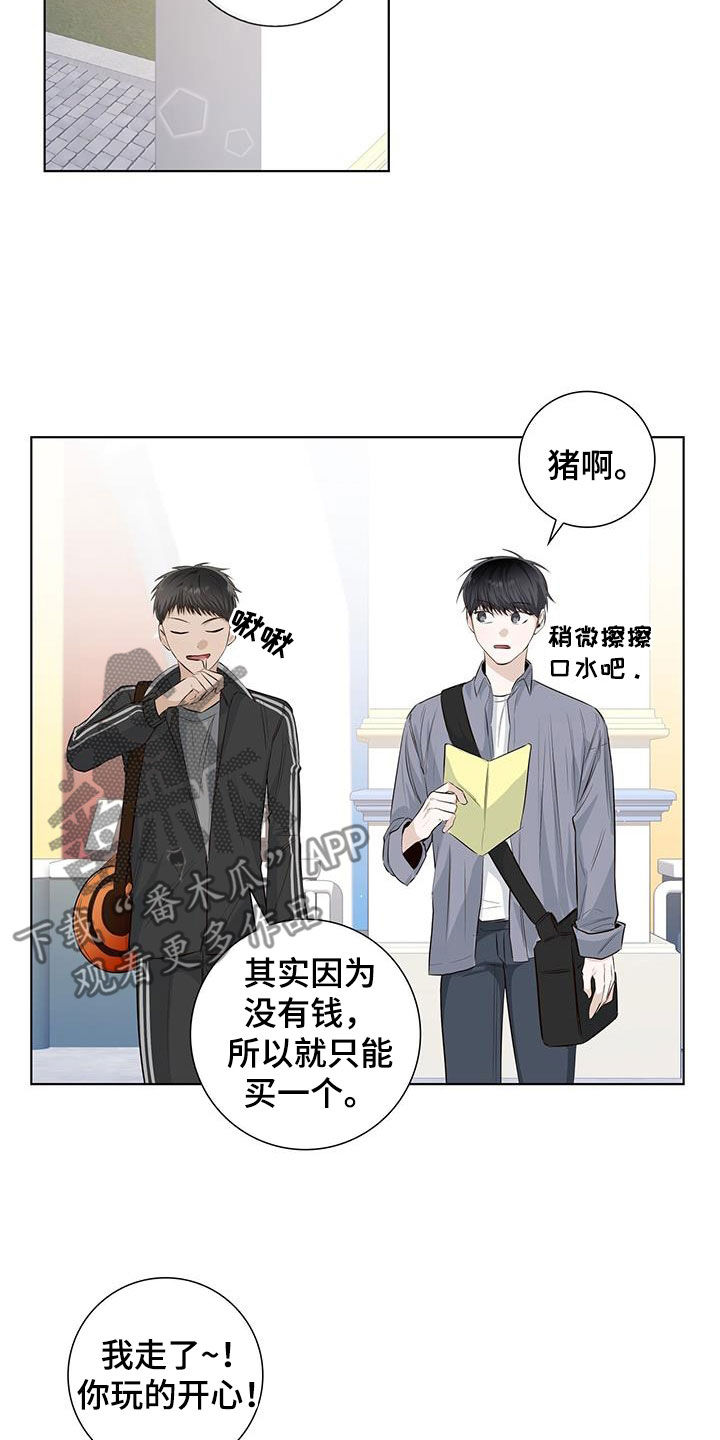 耀眼的光环漫画,第69章：毕业旅行1图