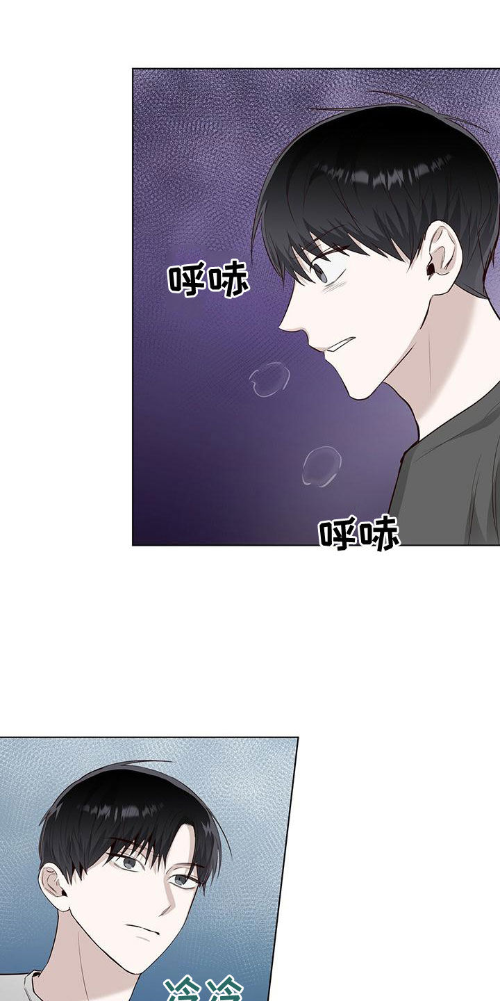 耀眼的光环解释漫画,第42章：发怒2图
