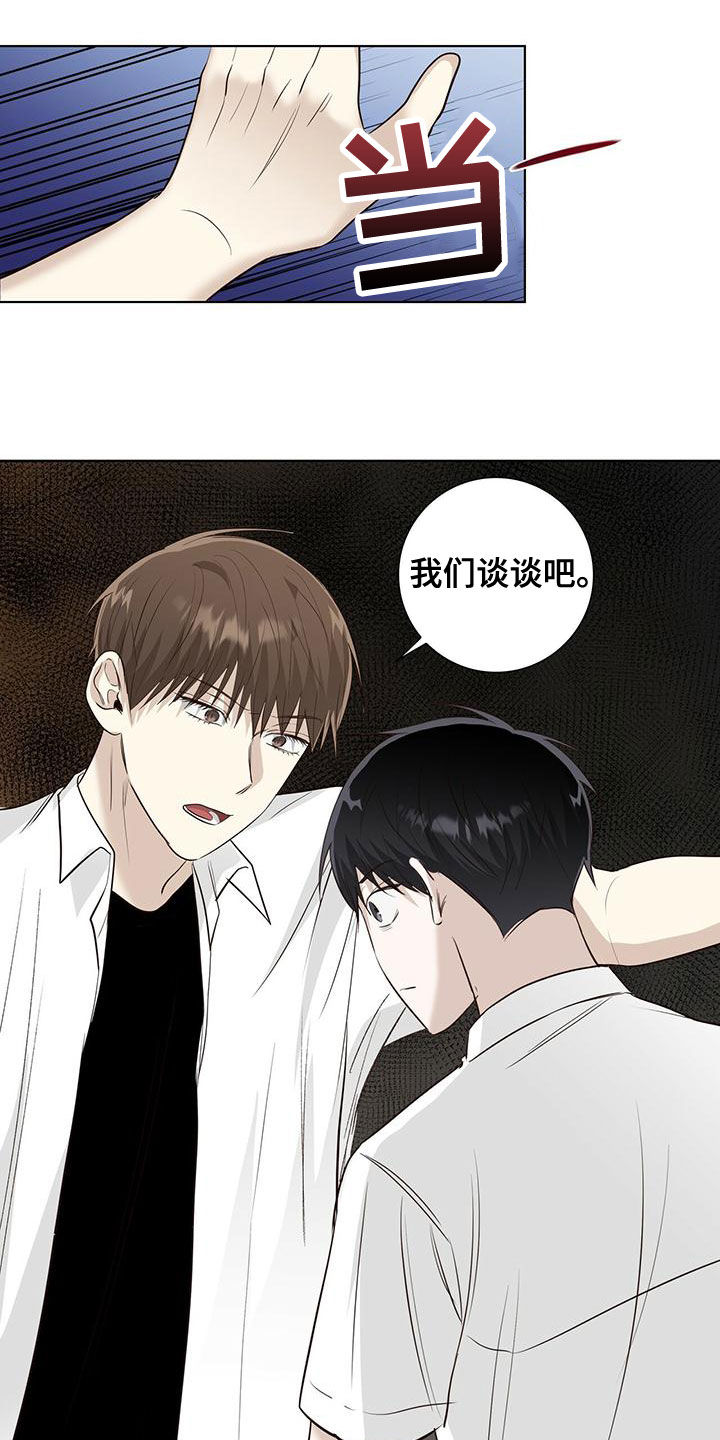 耀眼的光环解释漫画,第43章：站住1图