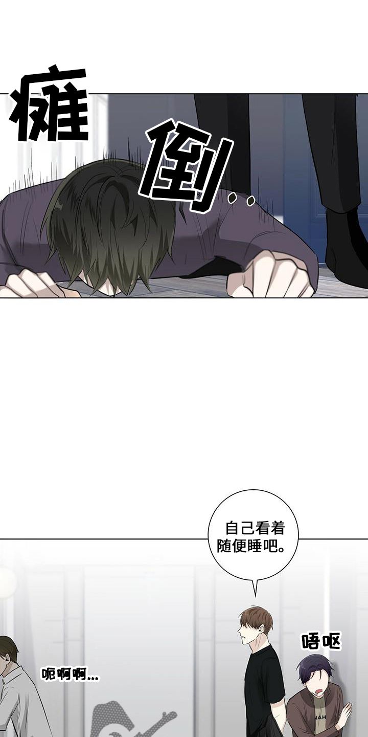 耀眼的光环解释漫画,第35章：消失了2图
