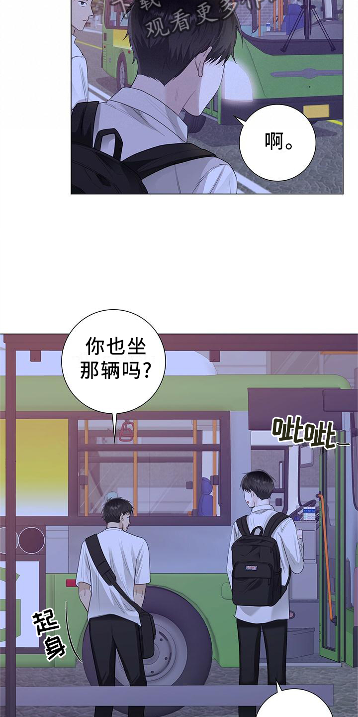 耀眼的光环解释漫画,第29章：嫉妒2图