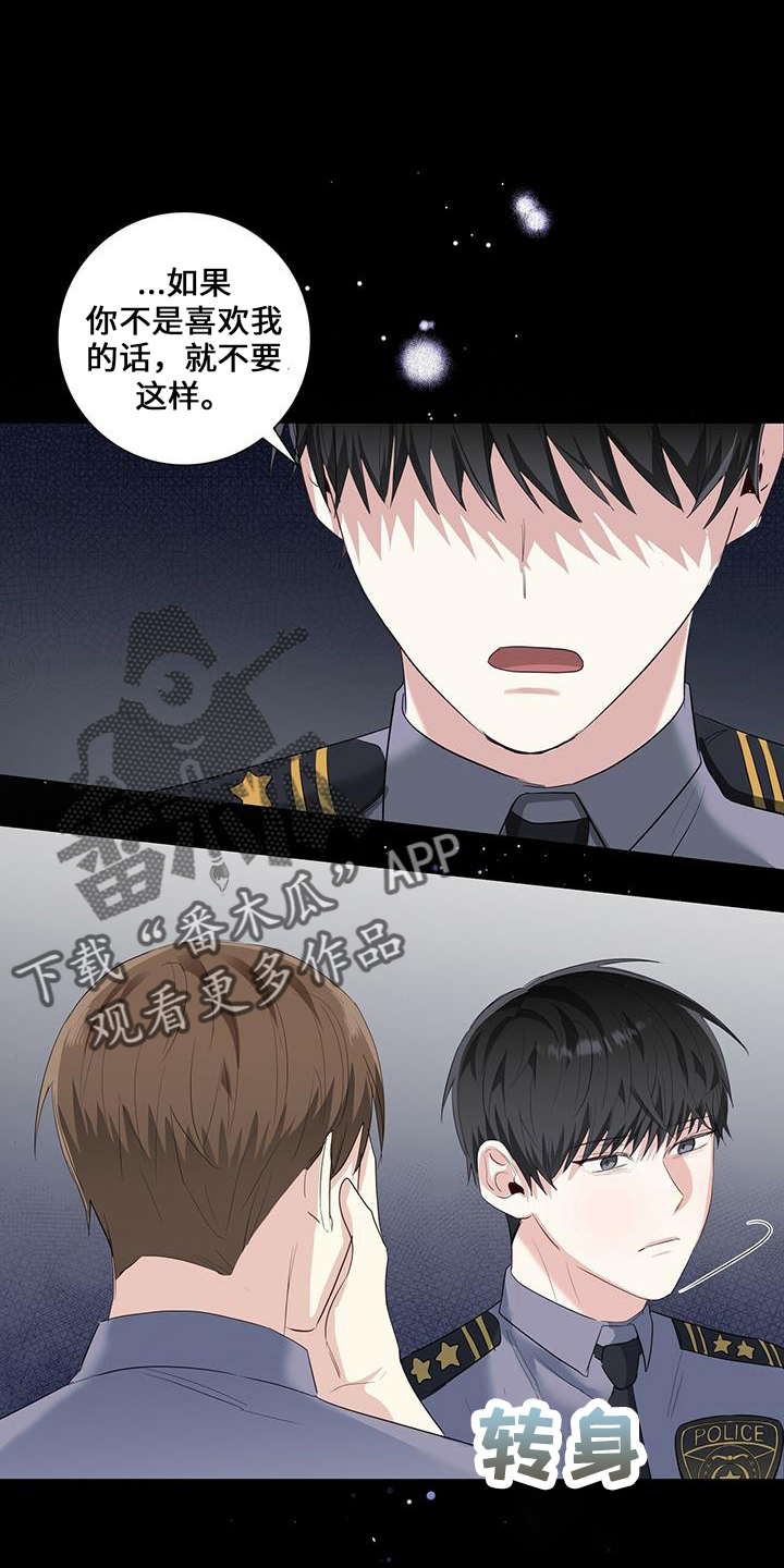 耀眼的光环解释漫画,第35章：消失了2图