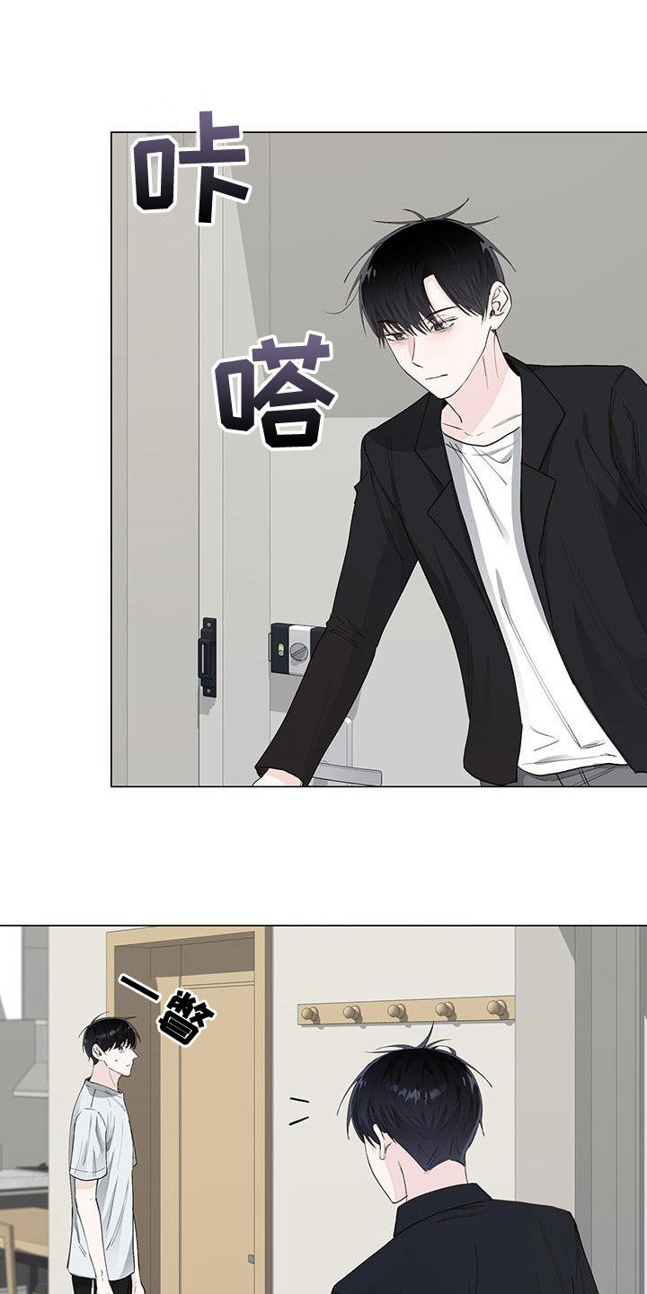耀眼的光环解释漫画,第50章：互相道歉2图
