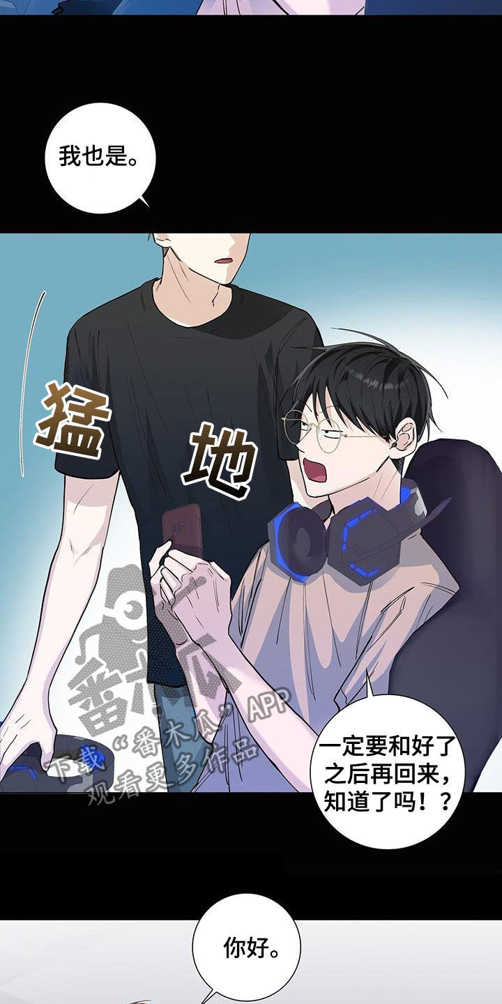 耀眼的光环解释漫画,第56章：是真心的吗1图