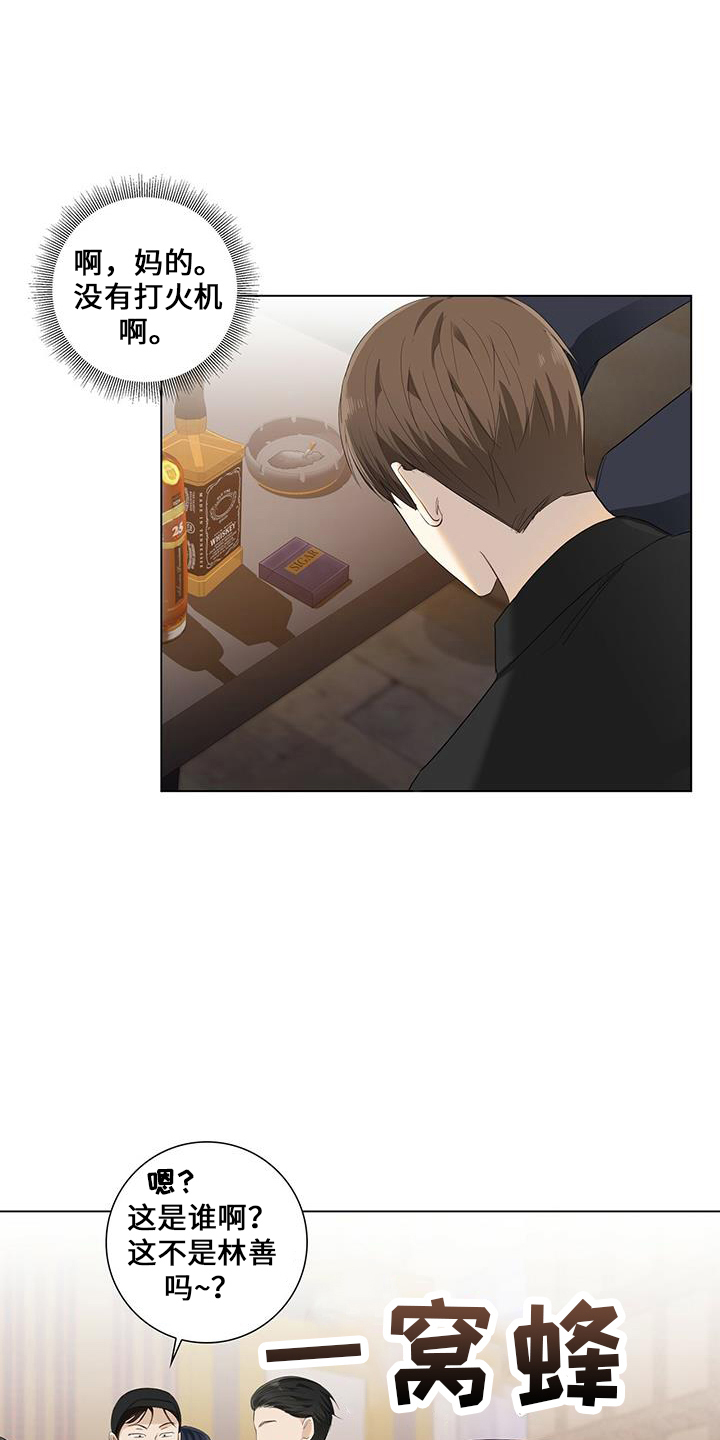 耀眼的光环解释漫画,第35章：消失了1图