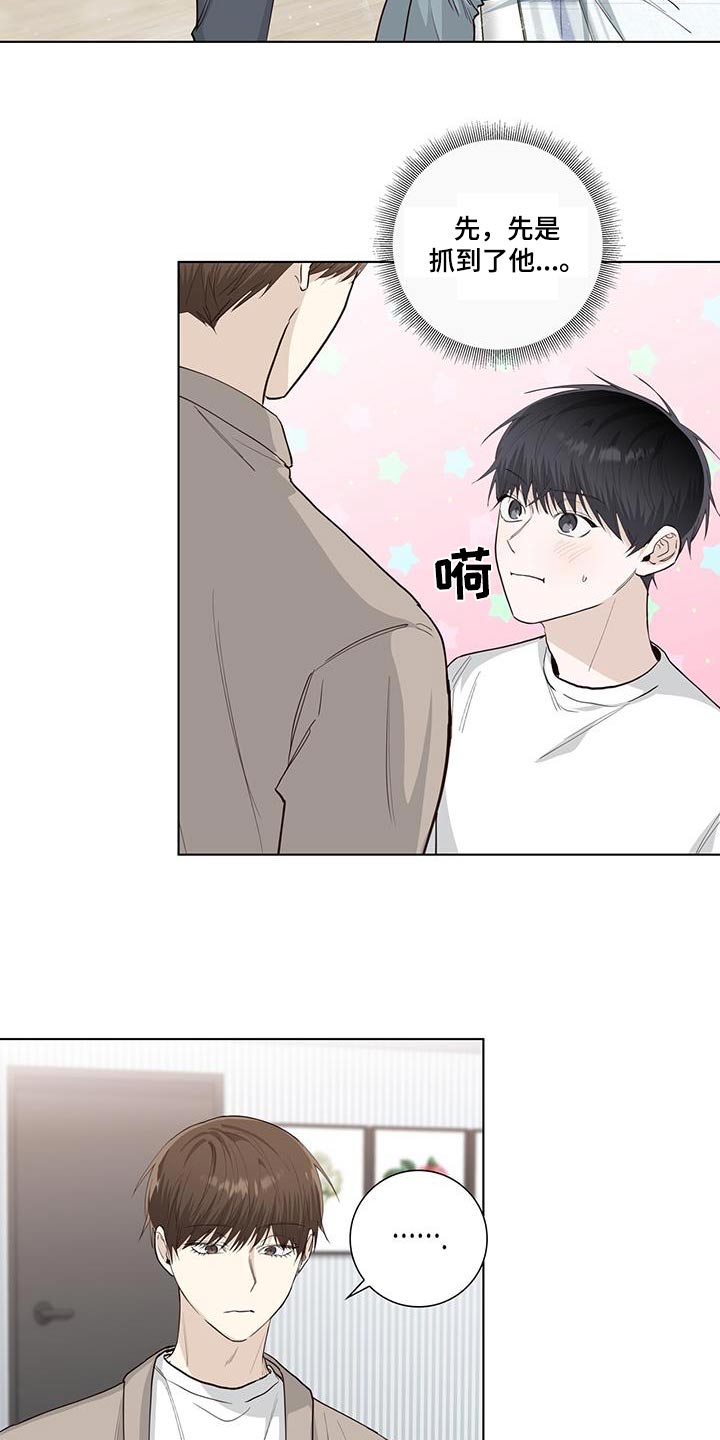 耀眼的光环解释漫画,第90章：进来吧2图