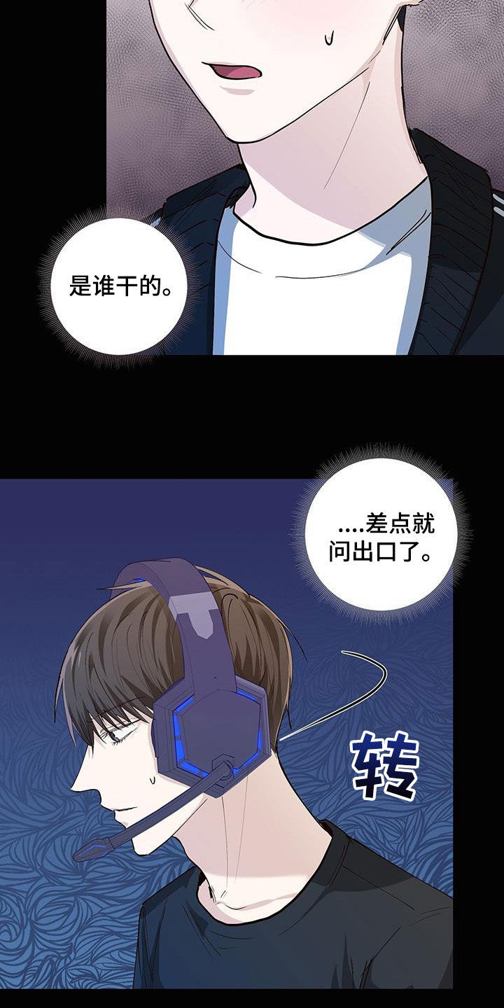 耀眼的光环解释漫画,第56章：是真心的吗2图