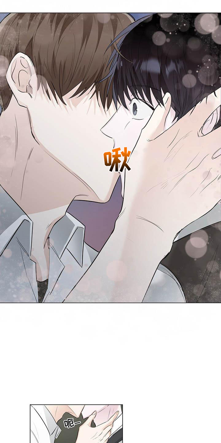 耀眼的光环解释漫画,第15章：胡来2图