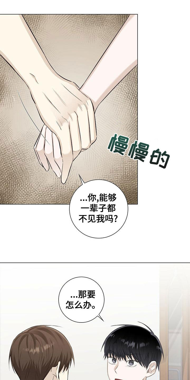 耀眼的光环解释漫画,第44章：我也很累1图