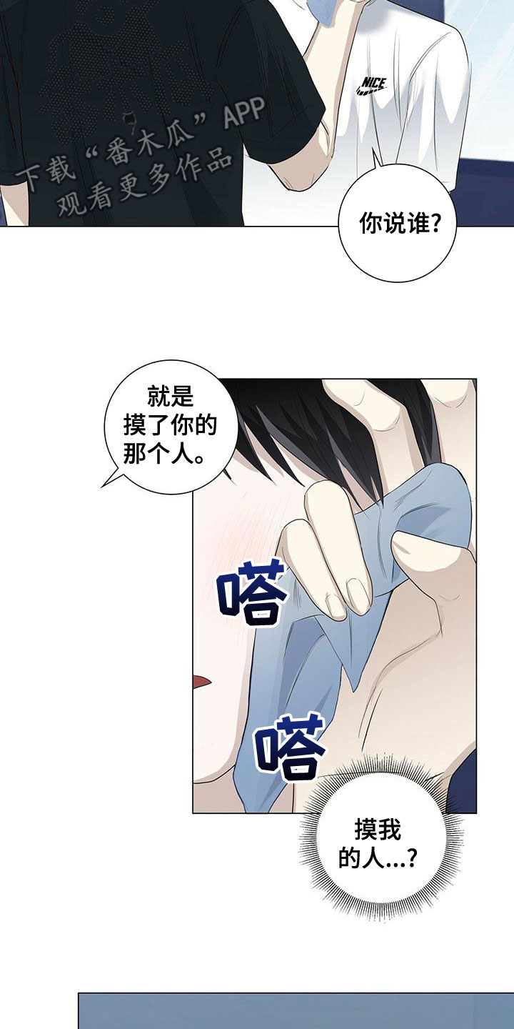 耀眼的光环解释漫画,第48章：追问到底1图