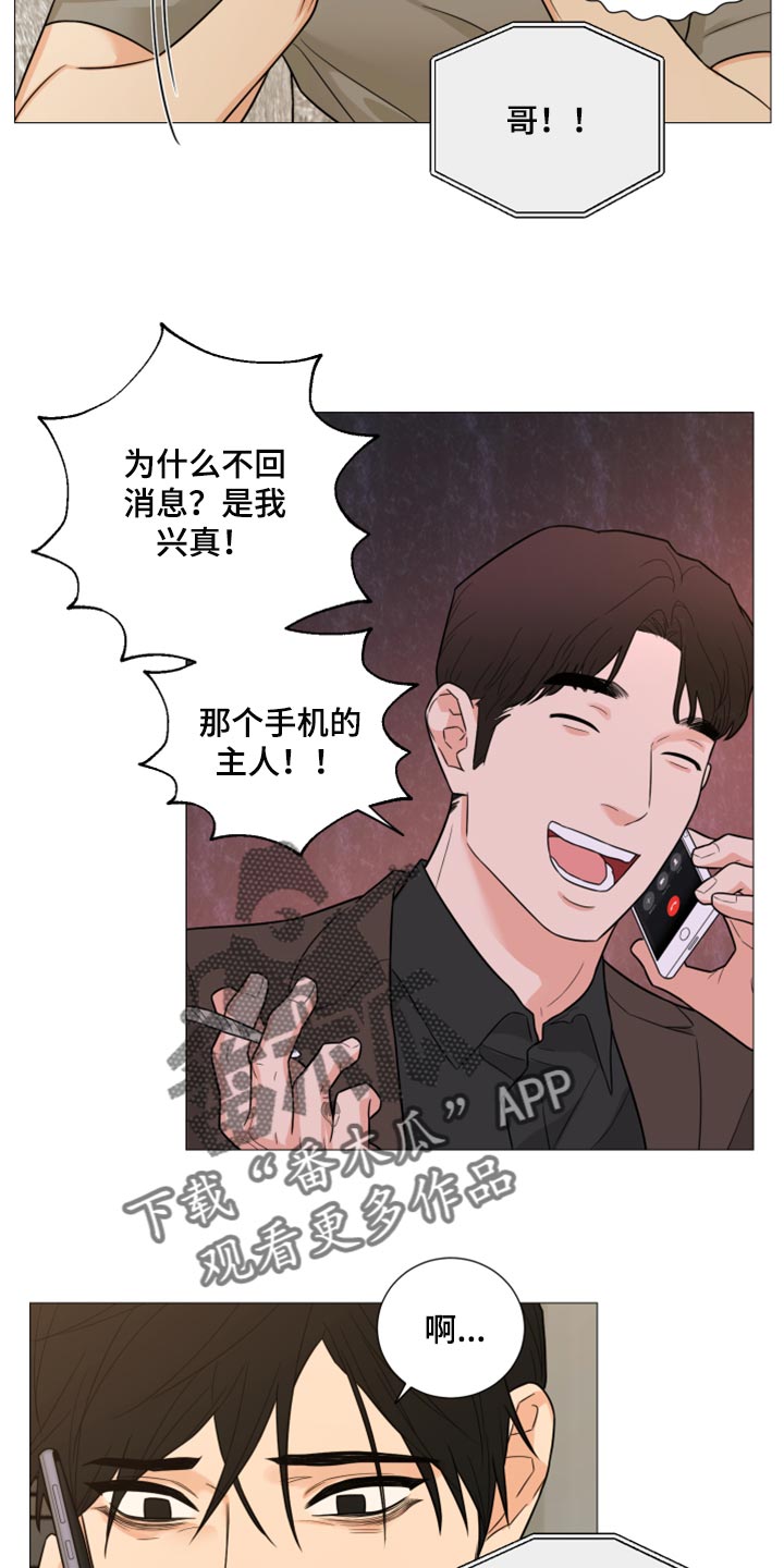 囚笼之爱漫画免费在线看漫画,第60章：好痛苦2图