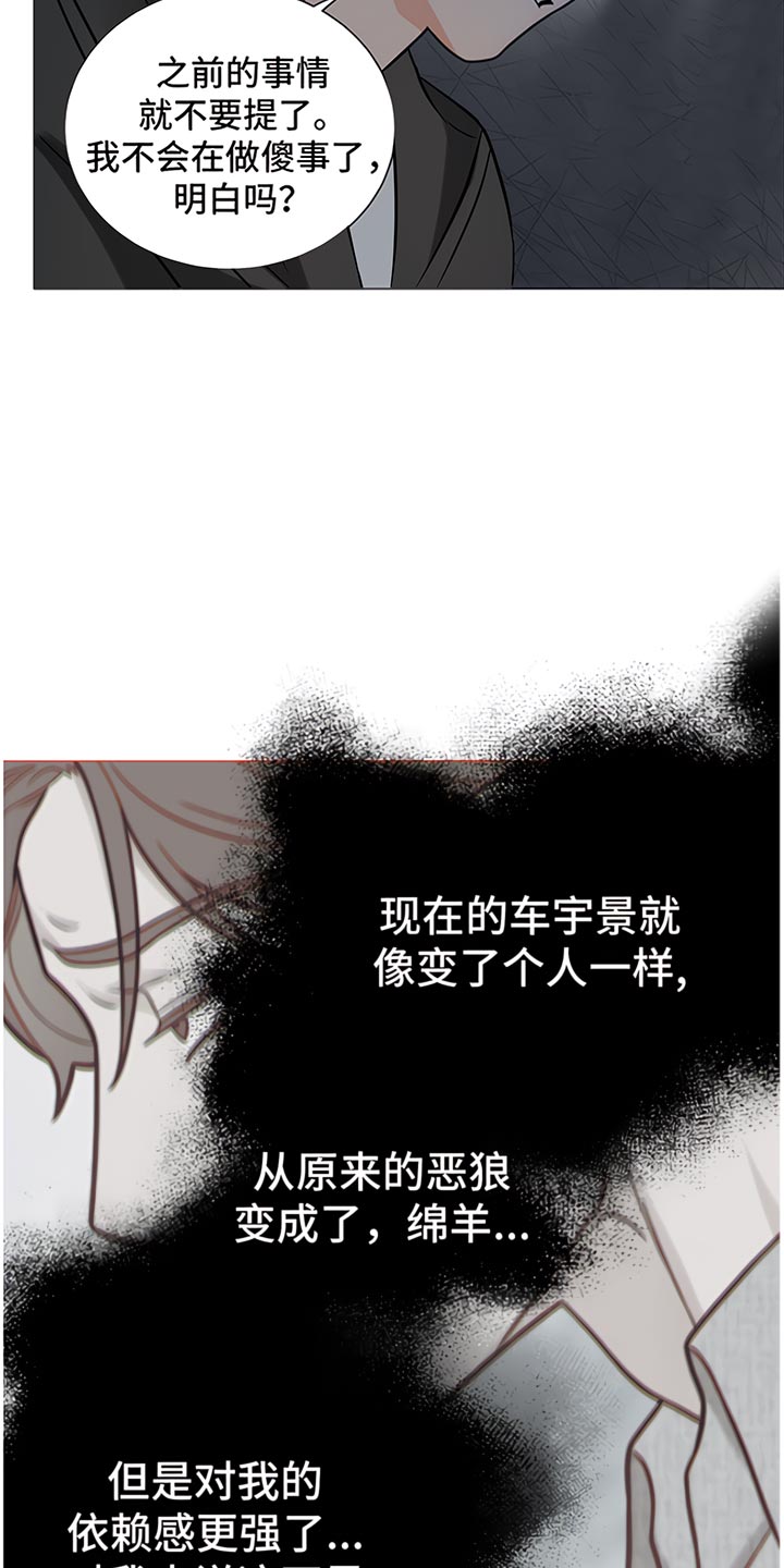 囚笼之爱漫画免费在线看漫画,第81章：【暗斗】噩梦1图