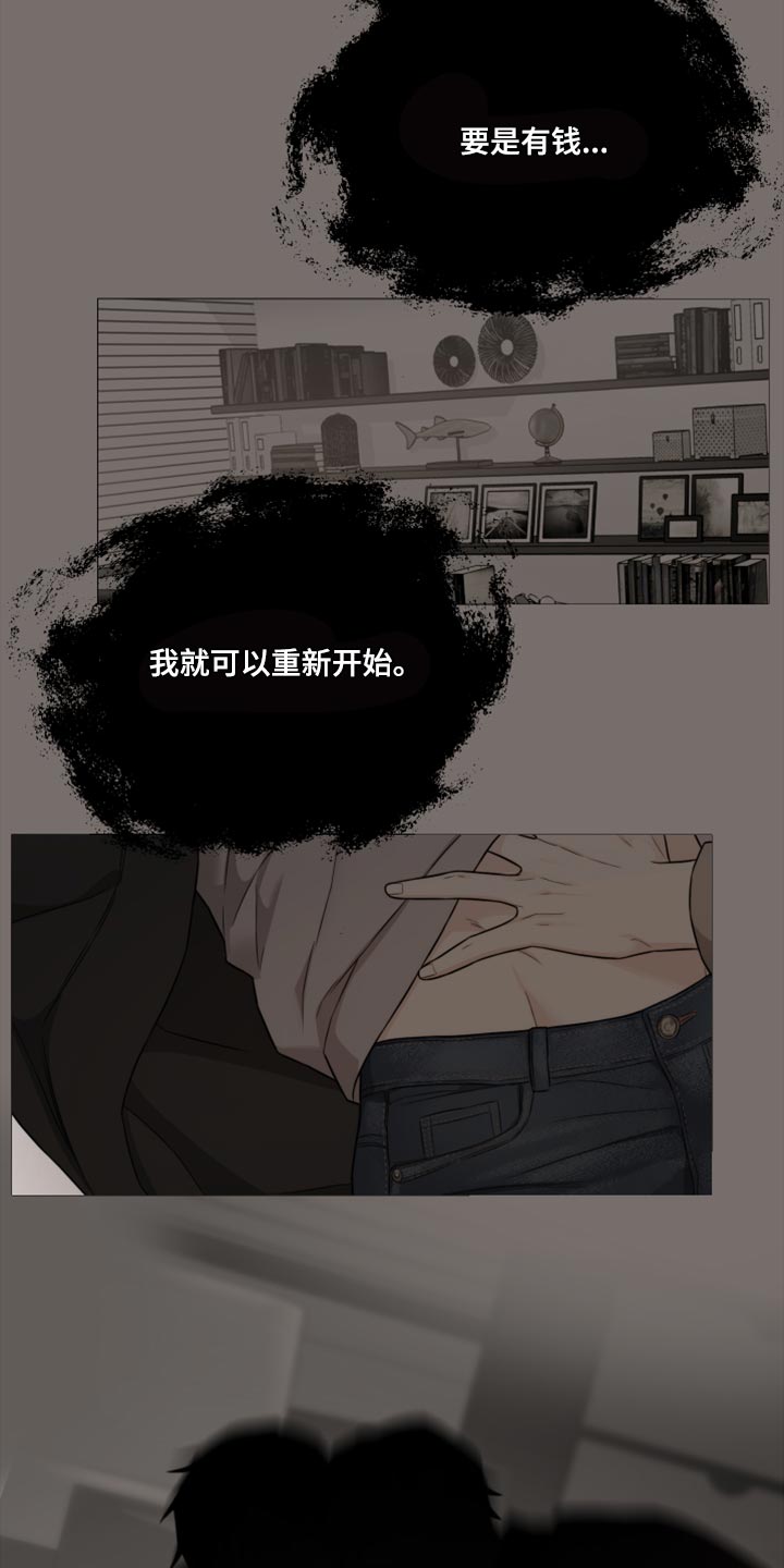 囚笼之爱漫画免费在线看漫画,第63章：【第二季】先付钱2图