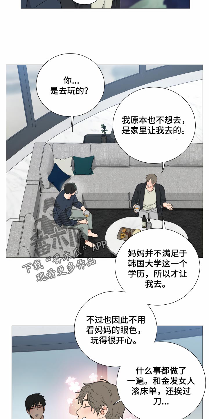 囚笼之爱漫画,第34章：回到原点2图