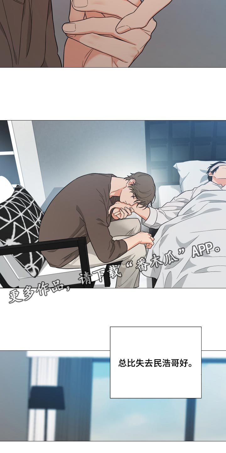 囚笼之爱漫画免费在线看漫画,第40章：我做的没错2图