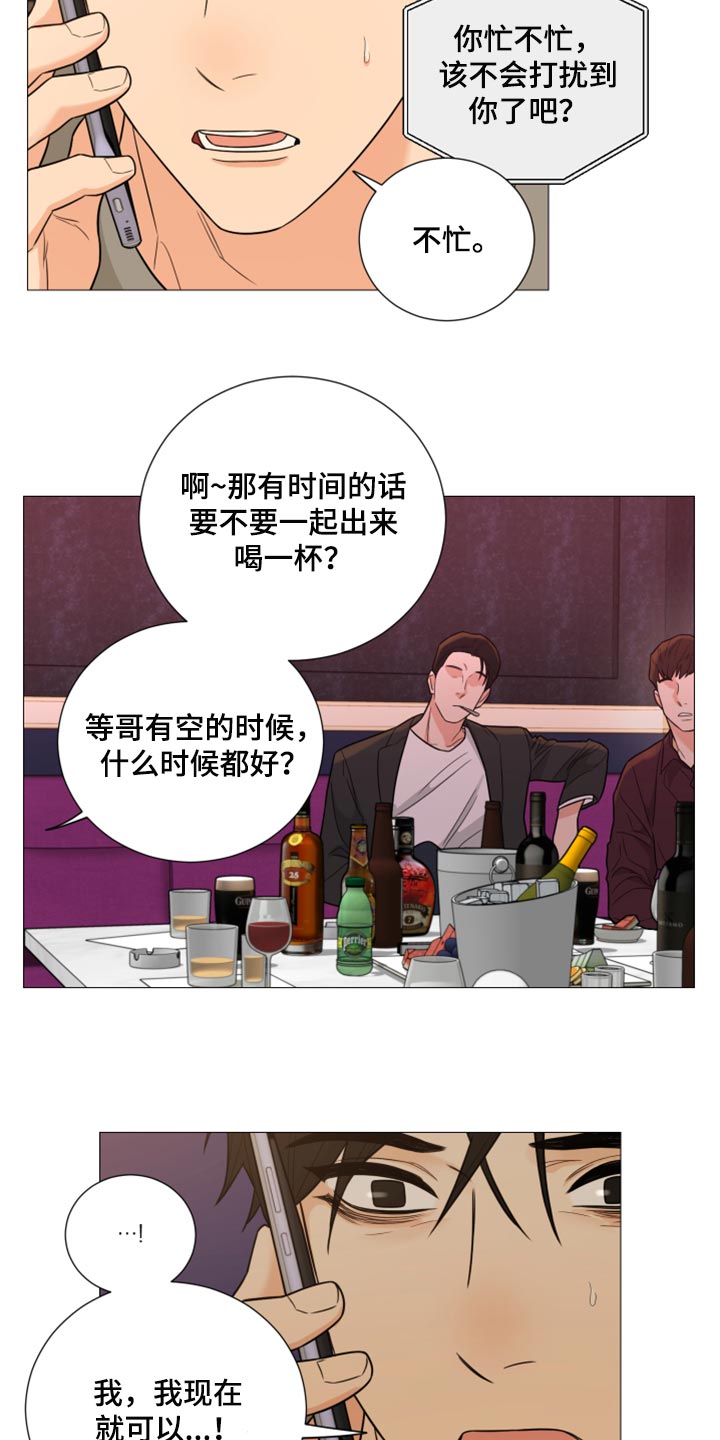 囚笼之爱漫画免费在线看漫画,第60章：好痛苦1图
