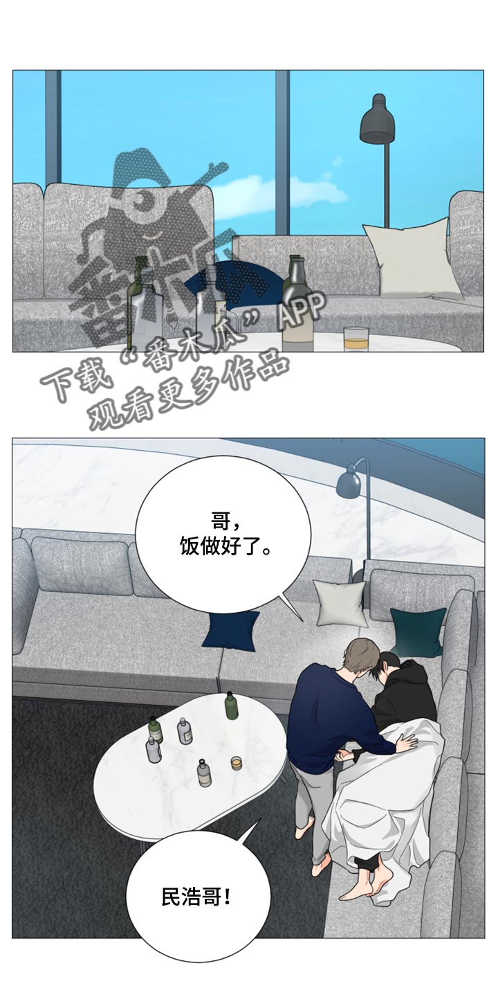 囚笼之爱漫画,第52章：酒吧1图