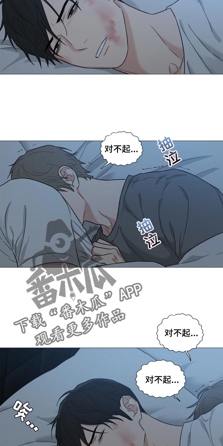 囚笼之爱漫画免费在线看漫画,第68章：【第二季】我们去旅行吧2图
