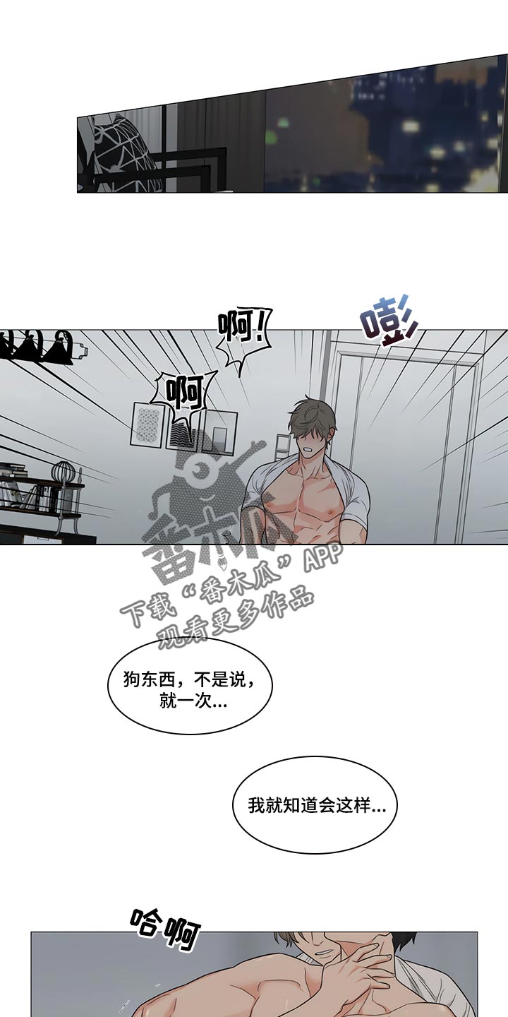 囚笼之爱漫画,第32章：这样更好1图