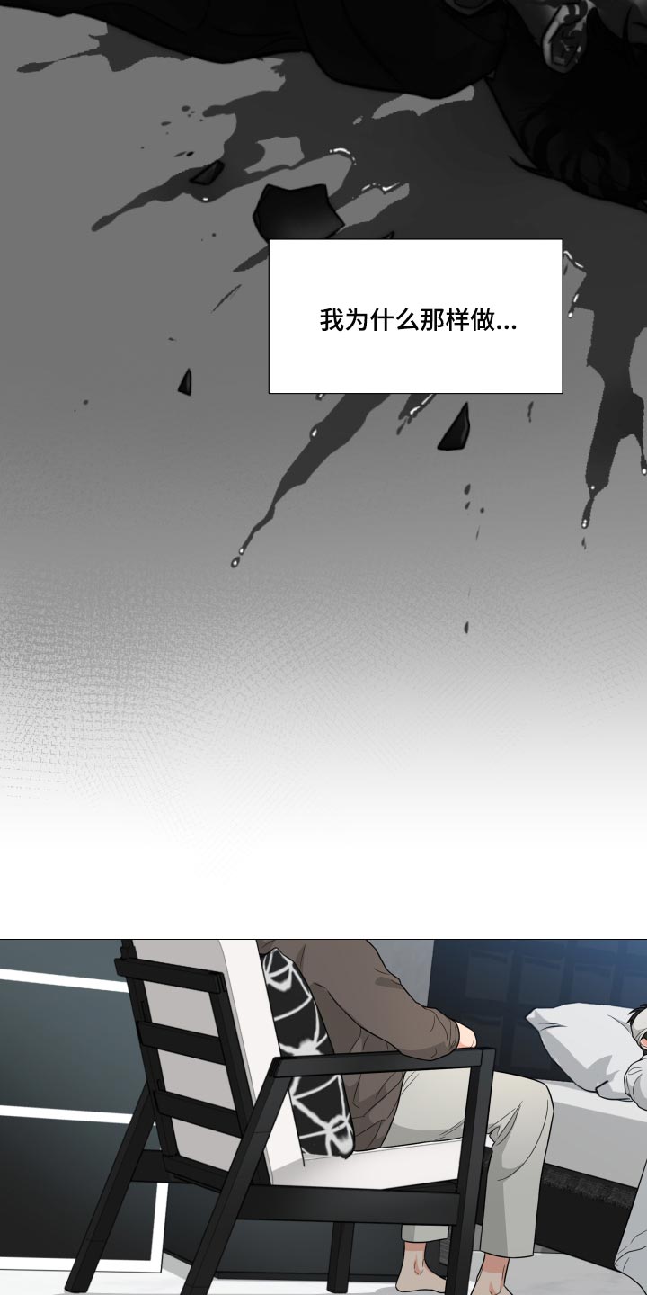 囚笼之爱漫画免费在线看漫画,第40章：我做的没错2图