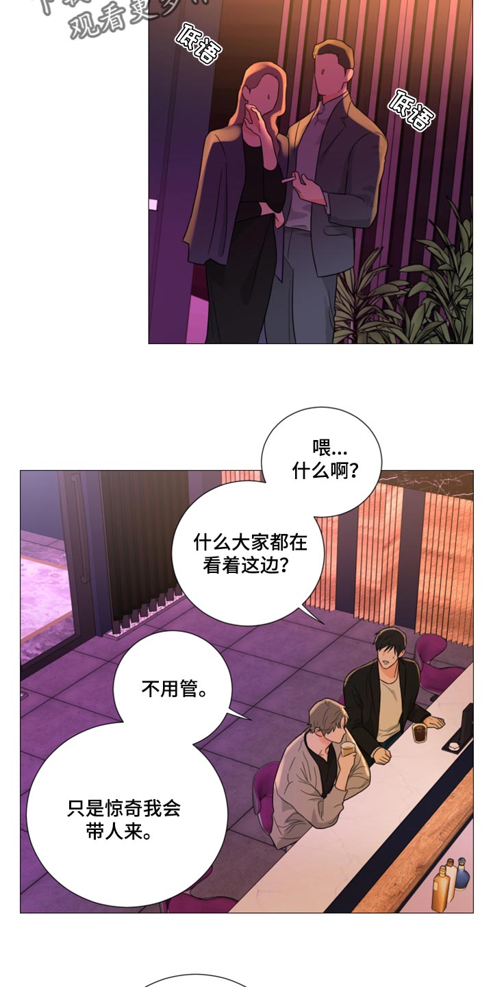 囚笼之爱漫画免费在线看漫画,第53章：那我要怎么做才行2图
