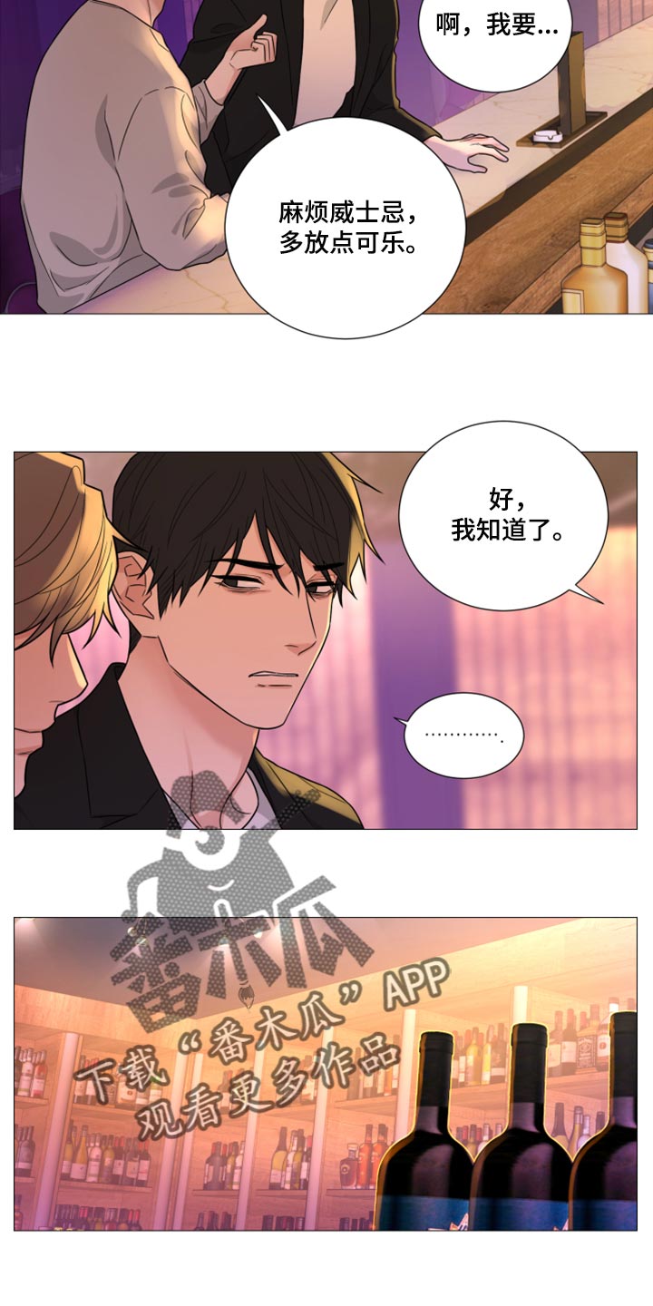 囚笼之爱漫画免费在线看漫画,第53章：那我要怎么做才行1图