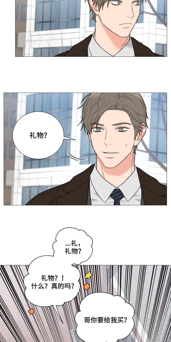 囚笼之爱漫画,第35章：最擅长就是等待1图