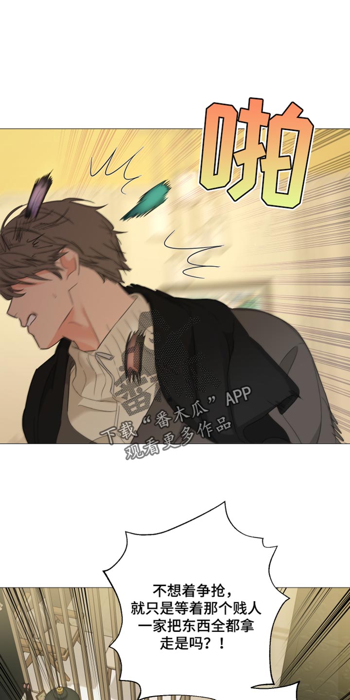 囚笼之爱漫画,第30章：又逃跑了2图