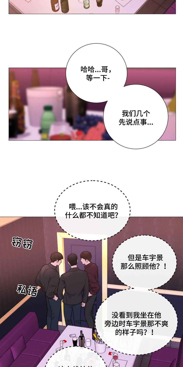 囚笼之爱漫画,第61章：家世2图