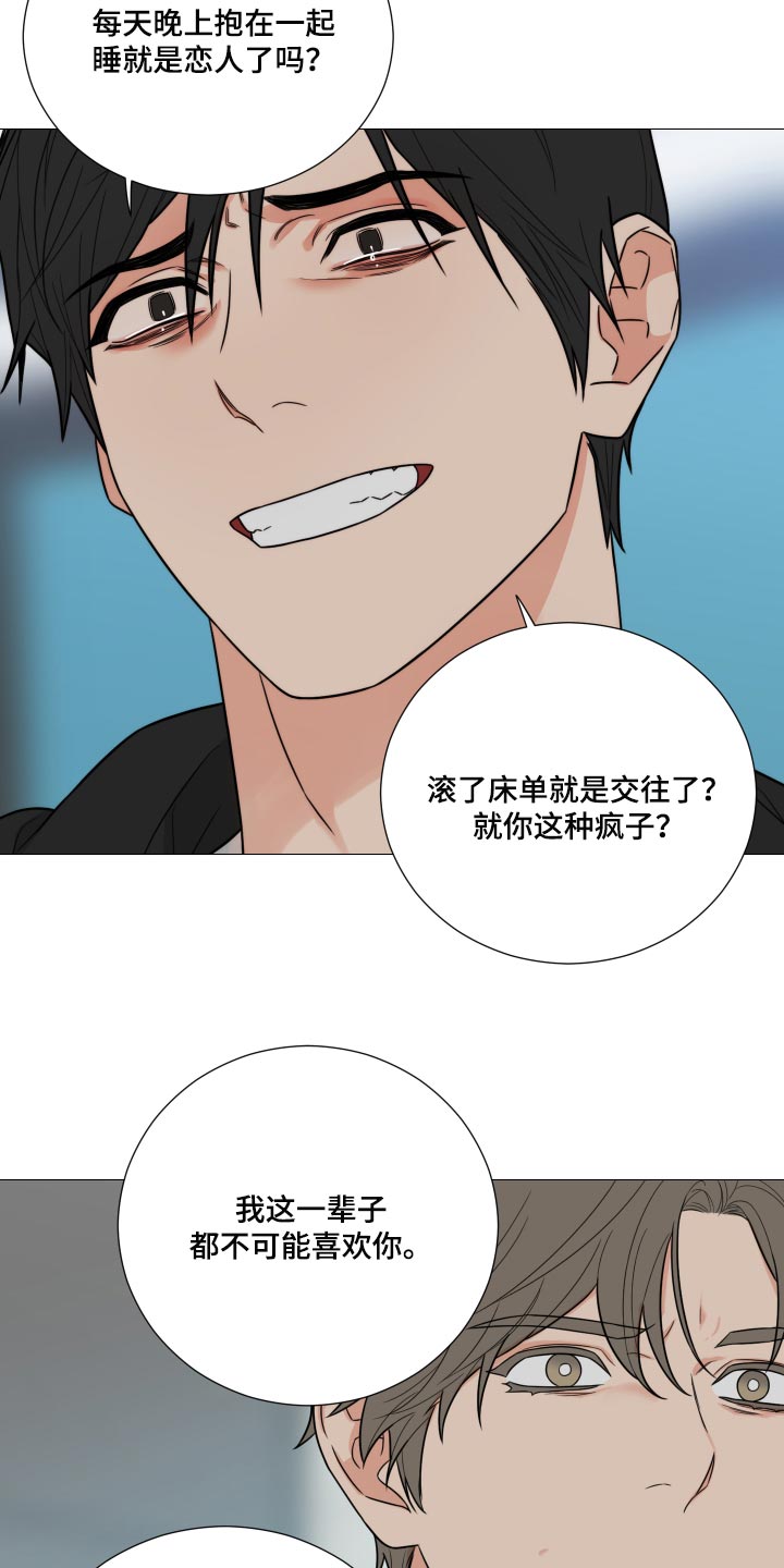 囚笼之爱漫画,第39章：你还真是自大1图