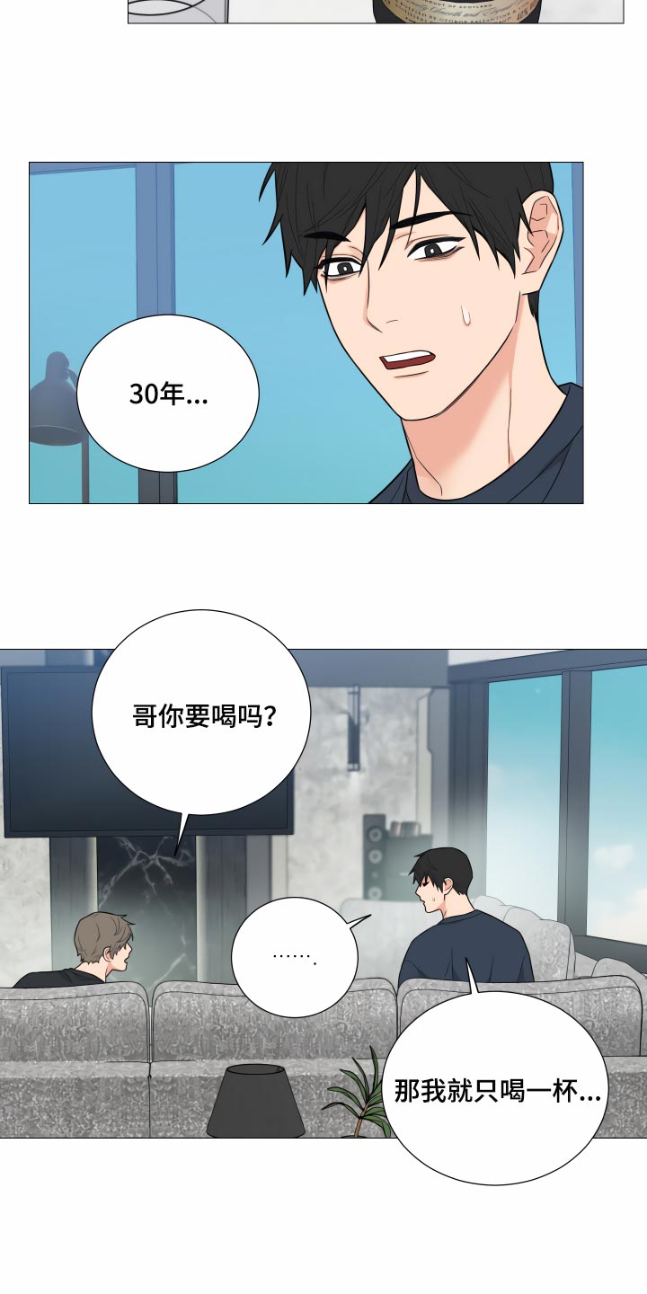囚笼之爱漫画,第33章：找工作1图